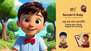 Learn Sanskrit Daily | Simple Sentence Explained | Sanskrit&ndash;Hindi&ndash;English | Sanskrit Kalp Lesson 10