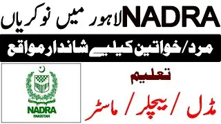 Nadra Jobs in Lahore November 2023 | Latest Nadra Jobs | New Jobs in Nadra | Latest Jobs in Punjab