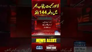 High Alert | Government Imposes Section 144 Across Punjab | SAMAA TV