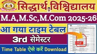 🥺Siddharth University PG Exam Date 2025 |Siddharth University Time Table 2025|Siddharth University 