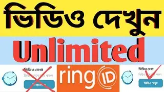 Ring id ads preparing solution / ringid ads problem solved / রিং আইডি এডস সমস্যা সমাধান / rahadtech