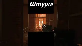#Штурм #wolfenstein2  #TheNewColossus #yutubeshorts #shortsvideo #gaming #игры #hd #shortshd