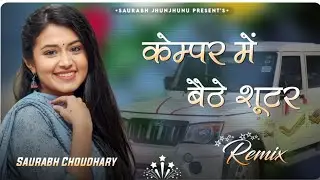 Camper Me Bathe Shooter Jo Kare Moot Ki Del Dj Remix || केम्पर में बेठे शूटर जो करे मौत की डील सोंग 