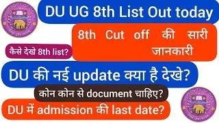 DU UG Admission update 2020||DU UG 8th cut off released||DU UG Update 2020|DU UG Admission 8th list