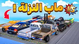 ماب النزلة في قراند 5 | GTA V 😂🔥