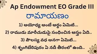 Ramayanam Practice Bits