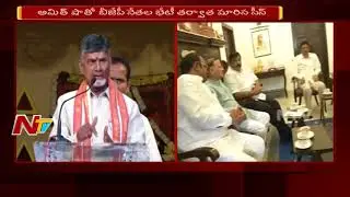 AP CM Chandrababu Naidu Counter to BJP Leaders || TDP vs BJP || NTV