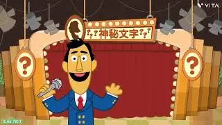 Fun fun elmo applause and cheering sound effects (my version) 