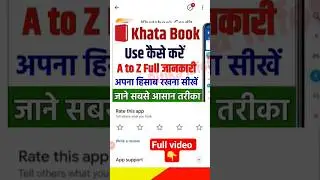 Khatabook App Kaise Chalaye #khatabookquiztoday #khatabook #okcredit #khataentry #tech