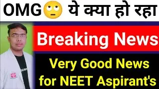 NEET 2022 खुशखबरी|Very Good News for NEET Students