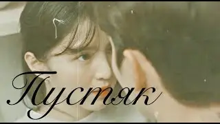 Nevertheless:  Na Bi & Jae Eon || Пустяк