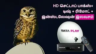Tata Play தமாகா சலுகை ₹3600 டெபாசிட் செய்து அற்புதமான ஆஃபர் பெறுங்கள்!