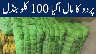 curtains for bedroombedroom | curtains for bedroom pakistan | curtains for bedroom window