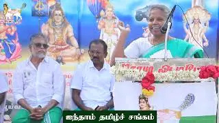 Let's know our history! Let's be united! ஐந்தாம் தமிழர் சங்கம்! 