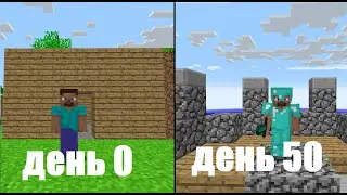 Я Пережил 50 Дней В САМОМ СТАРОМ Майнкрафте - Minecraft InDev