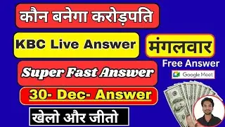 KBC 27 December Play Along Live Answer | KBC Live 25 Dec 2025 | kbc 25 dec live ans  #kbcliveanswer