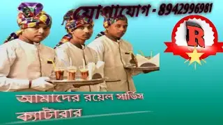 ক্যাটারে  গিয়ে আমি।আর আমাদের টিম ।