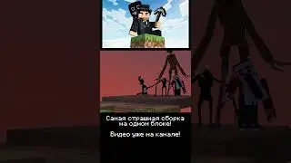 Настоящий хоррор! One Block Выживание 2! | САМАЯ СТРАШНАЯ ХОРРОР СБОРКА | ч12 #minecraft #одинблок
