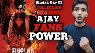 Bholaa Day 21 Box Office Collection, Bholaa Box Office Collection, Bholaa Collection,