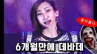 안녕하세요, 퐁수입니다. 제가 (데바데에) 돌아왔습니다. 【 신 살인마 미지의 존재 리뷰 】