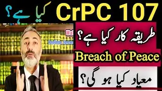 Section 107 CrPC | Breach of Peace | Criminal Procedure Code | Wakeel Nama
