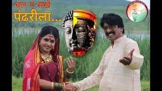 #CHAL GA SAKHE PANDHARILA #चल ग सखे चल ग सखे पंढरीला #SEEMA PATIL  #JOLLY MORE