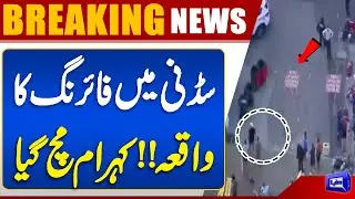 Sydney Beach Shooting Incident | Exclusive Video | Breaking News | Dunya News