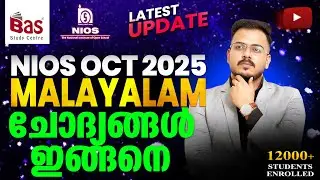 NIOS OCT 2025 MALAYALAM ചോദ്യങ്ങൾ ഇങ്ങനെ #nios #niosupdates