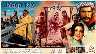 Jagga tax 2002 Pakistani movie full story shaan Saima Saud Sana Babar Ali shafqat cheema Tariq Shah