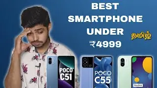 BEST SMARTPHONE UNDER 5000 in Tamil 💥🔥 | Poco C51 , Poco C55 , Redmi A3 l UNDER 5K BEST SMARTPHONE|
