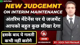 24 HMA Latest Judgement | Judgement On Interim Maintenance | Section 24 HMA | Wife Maintenance