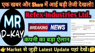 refex industries share🔴 refex share latest news 🔴refex industries share price 🔴refex demerger 