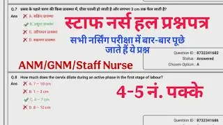 NHM Staff Nurse Question Paper with full Analysis, Staff Nurse previous year Question Paper