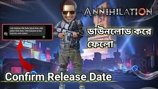 Annihilation ডাউনলোড করে ফেলো | Annihilation Confirm Release Date | Annihilation Game Download |