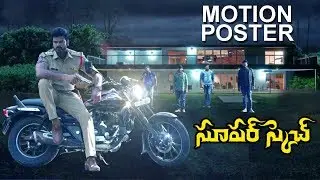 Super Sketch Motion Poster | Narsingh, Indra, Sameer Datta, Karthik Chakri Maganti