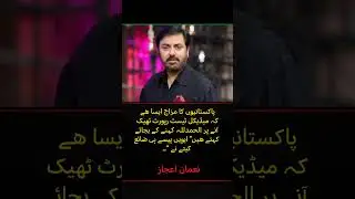 Noman Ijaz Funny Reality About Pakistanis | Pakistani Mindset 2025