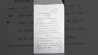 BPCS 187/ june 2024/PYQ/Hindi and English