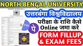 #NBU परीक्षा का Form Fillup राशि कैस जमा करे ⚠️ Exam Fees Payment
