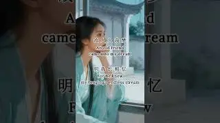 Chinese Poem About Longing and Friendship | Beautiful Classical Poetry Translation