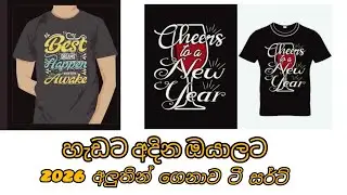  Dtf sticker  ගහපු T shirt👕👕👕👕