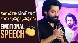 Nandamuri Kalyan Ram Emotional Speech @ Bimbisara Success Press Meet | Manastars