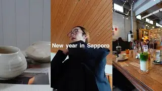 vlog | 新年を迎えた札幌の日常 | 28歳社会人の元旦から三ヶ日の過ごし方 | Japan Vlog