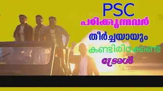 Kerala psc troll \ psc troll