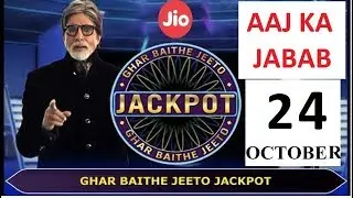 KBC Jio Jackpot Aaj Ka Sawal ka Jabab 24 October 2017, आज के सवाल का ज़वाब