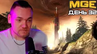 Бурн в MULTI GAMING EVENT, День 32