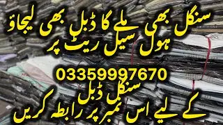 Good news for single buyers | Bin Rukhsaan starts wholesale for single suits #wholesale #viralvideo