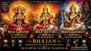 Maa Gayatri | Maa Savitri | Maa Saraswati | Devotional Song #bhaktisong bhaktisong, #indiansongs