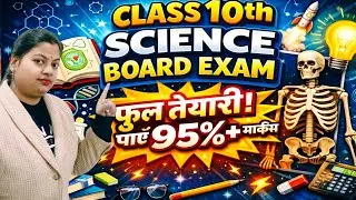 🔥Class 10th science board|most important questions and tips|100% strategy|pyq2025