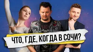 В Сочи выступят: Сергей Лазарев, 