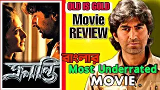 KRANTI MOVIE REVIEW.KRANTI BENGALI MOVIE REVIEW. JEET.DIRECTED BY RINGO BANERJEE. #JEET #kranti